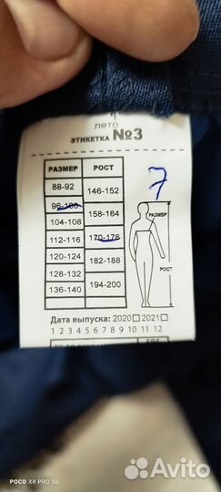 Спецодежда