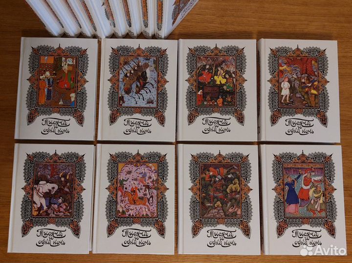 1001 ночь (репр. изд.1939г) в 16 томах