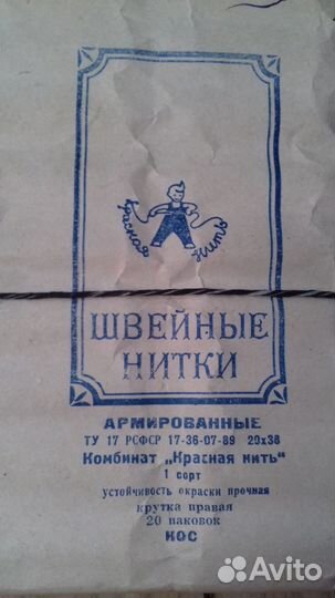 Нитки швейные Экстра