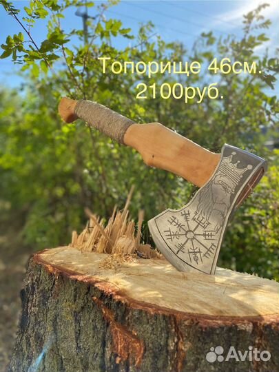 Топор ручной работы