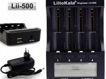 Зарядное устройство liitokala LII 500