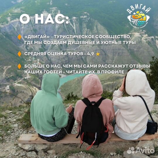 Тур в Дагестан в августе