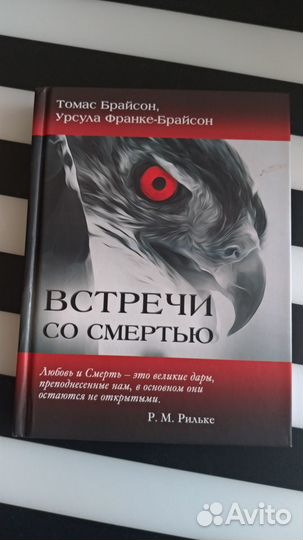 Книги психология