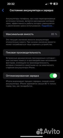 iPhone 14 Plus, 256 ГБ