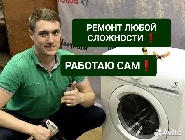 Ремонт стиральных машин в Екатеринбурге на дому недорого: выезд мастера | Норд-Сервис