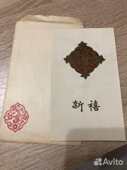 Открытка Китай 1960г