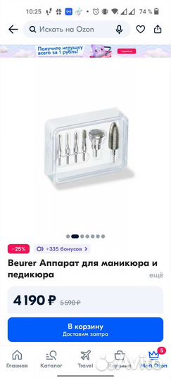 Маникюрный аппарат