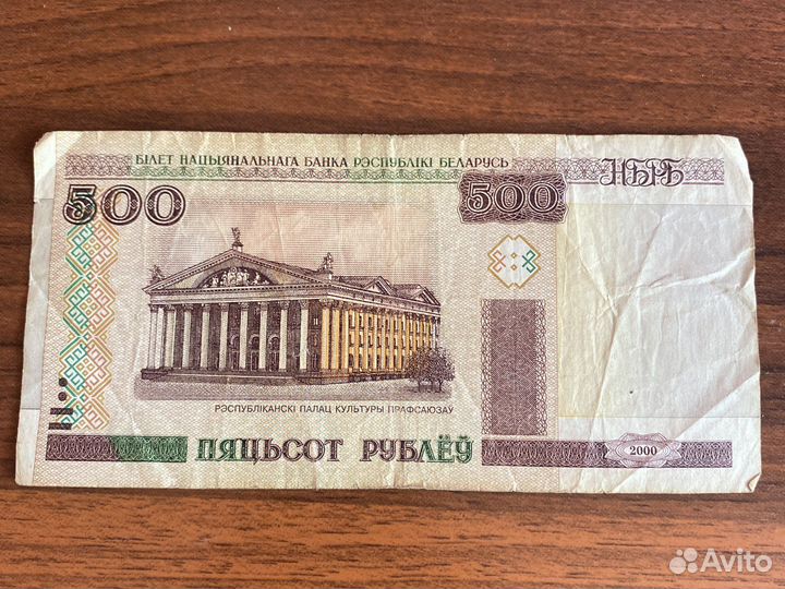 Иностранные банкноты