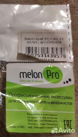 Набор зажимов для волос Крабик новый