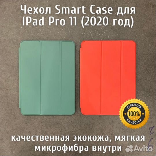 Чехол iPad Pro 11 дюймов 2020 год в ассортименте