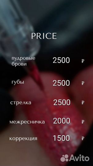 Наращивание ресниц/ Перманентный макияж