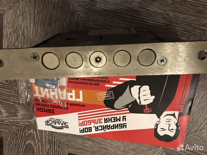 Дверной замок эльбор 4 класс высший