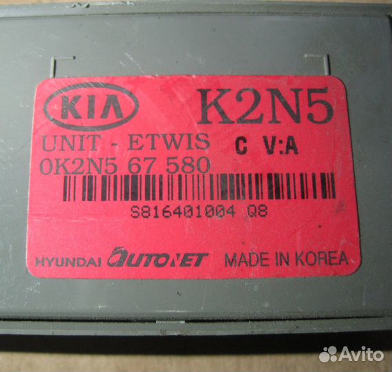 Блок управления наружным освещением Kia Spectra