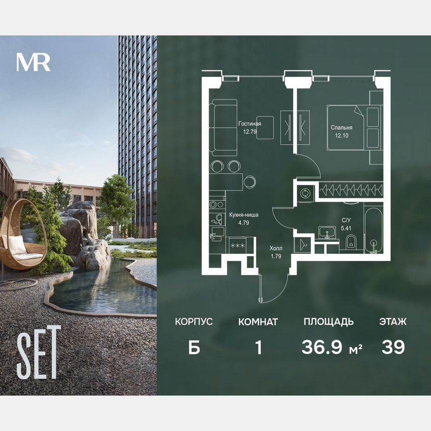 1-к. квартира, 36,9 м², 39/59 эт.