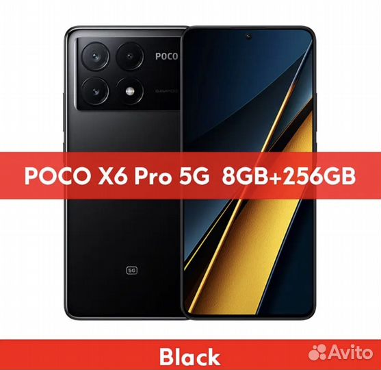 Xiaomi Poco X6 Pro, 8/256 ГБ