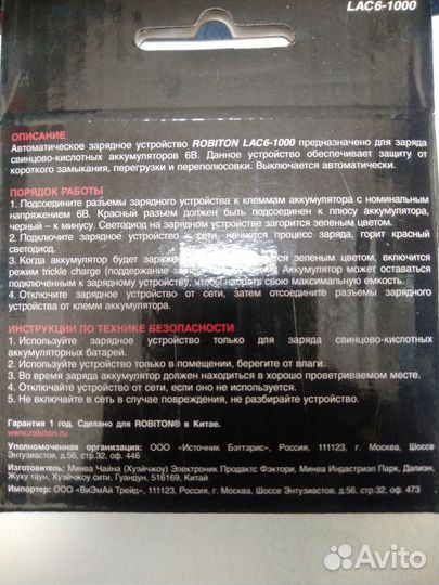Зарядное устройство