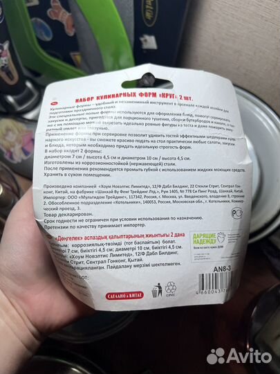 Форма для салата