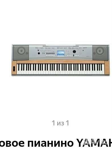 Цифровое пианино yamaha DGX -620