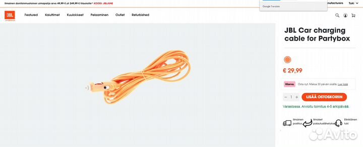 Автомобильный зарядный кабель для jbl partybox 310