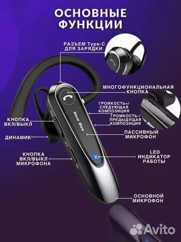 Беспроводная гарнитура New Bee LC-B45