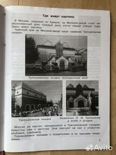 Пишем сочинения по картинам русских художников