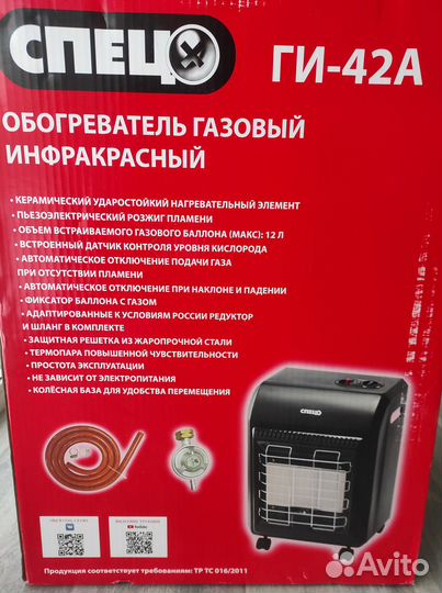 Аренда обогреватель газовый инфракрасный