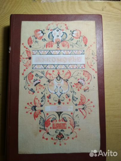 Лукоморье - сказки русских писателей