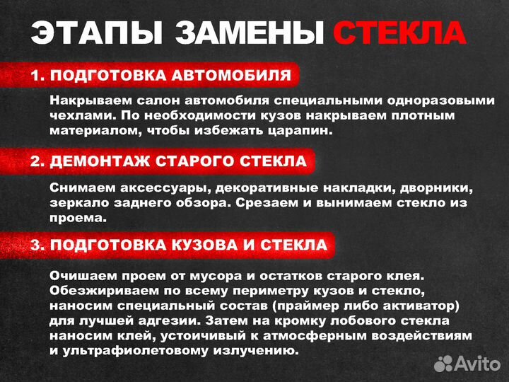 Лобовое стекло mitsubishi Galant IX