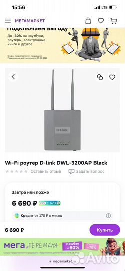 Wifi роутер