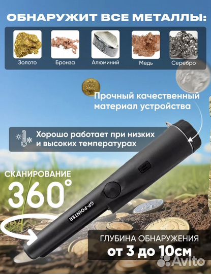 Металлоискатель в аренду плюс пинпоинтер