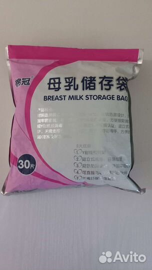 Пакеты для грудного молока
