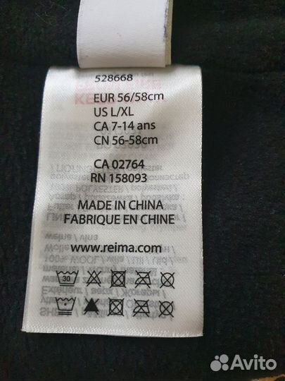 Шапка для мальчика reima 56 размер от 7 до 14 лет