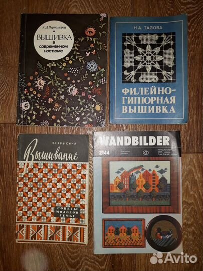 Винтажные книги по вышивке. Вышивка