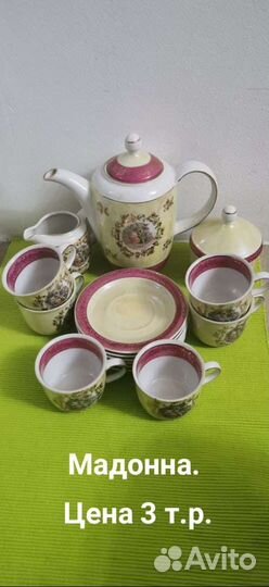 Кофейный сервиз. Хрусталь и т. д