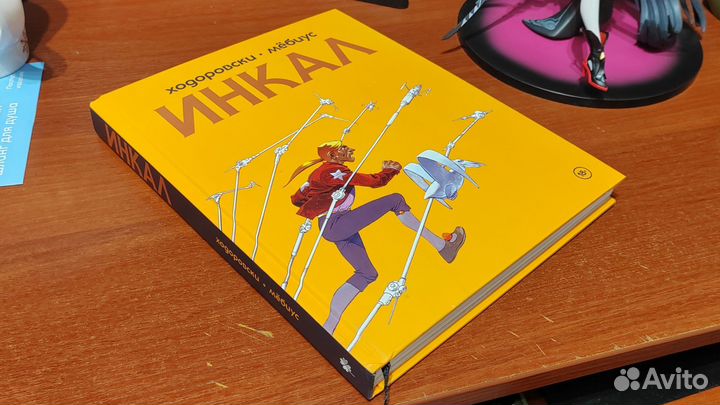 Комикс Инкал Ходоровски