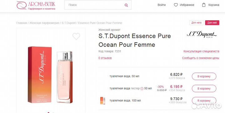 Dupont Essence Pure Ocean Pour Femme.30ml.Оригинал