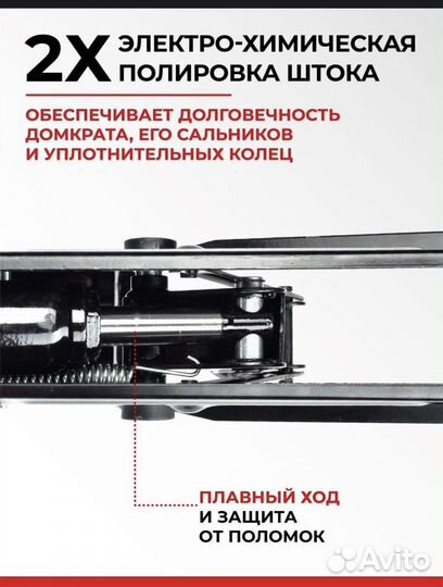 Домкрат автомобильный