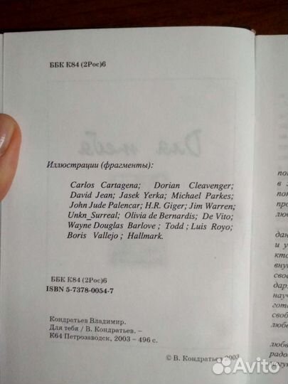 Сборник стихов о любви