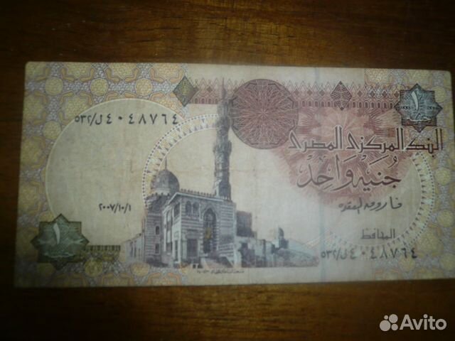 Деньги Египта