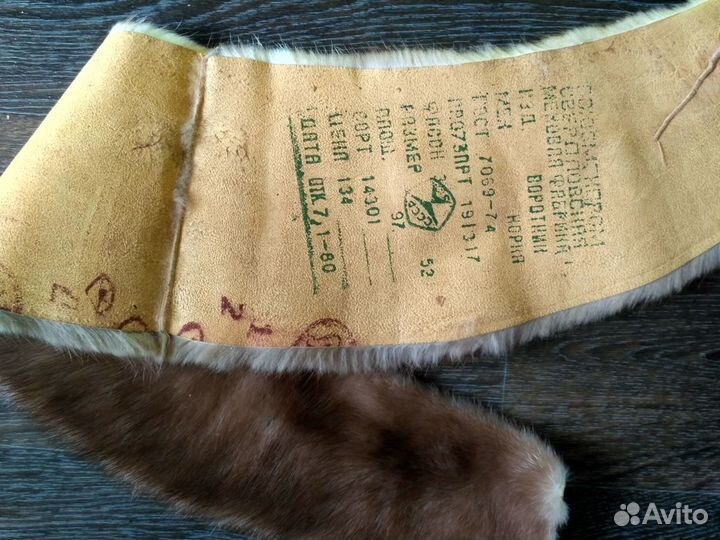 Воротник меховой
