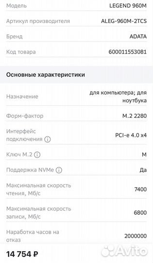 SSD M.2 накопитель adata legend 960 MAX