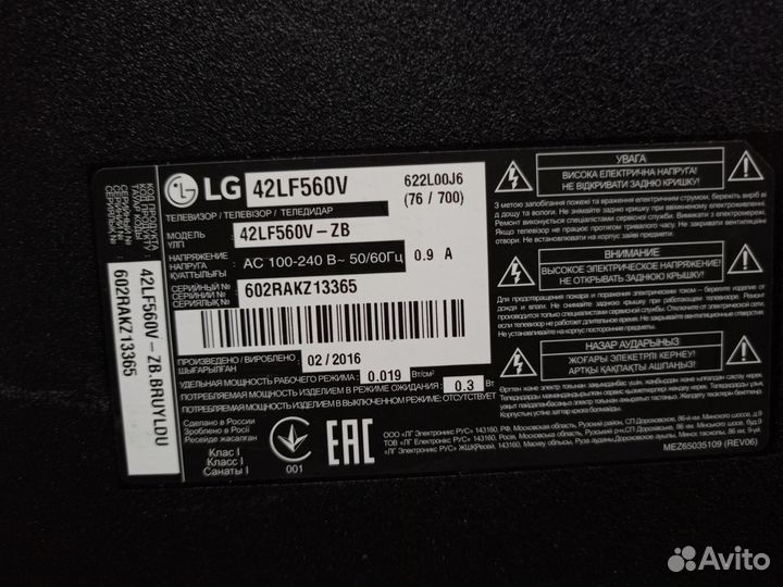Lg 42lf560v