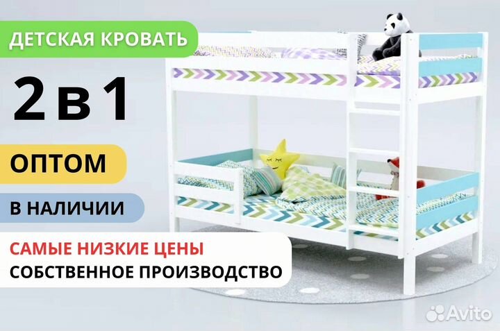 Подростковая кровать большой выбор цветов опт