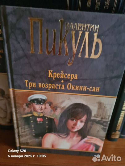 Валентин Пикуль