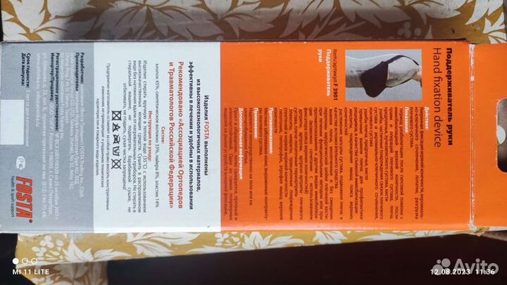 Поддерживать руки