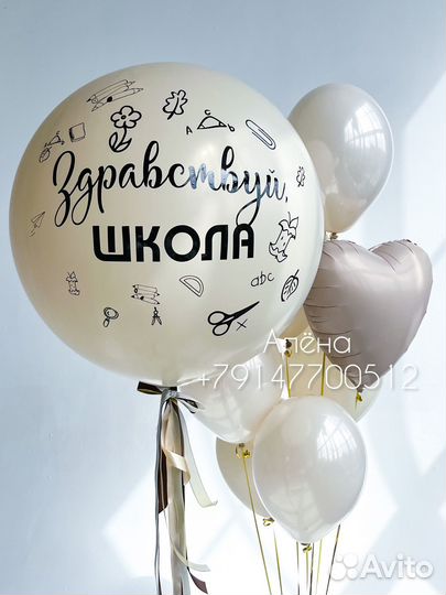 Оформление воздушными шарами на 1 сентября