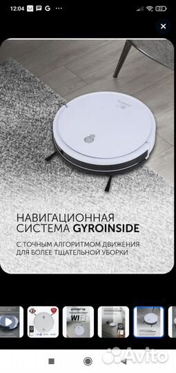 Робот пылесос polaris