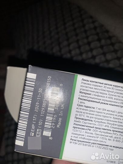 Контактные линзы Aculife