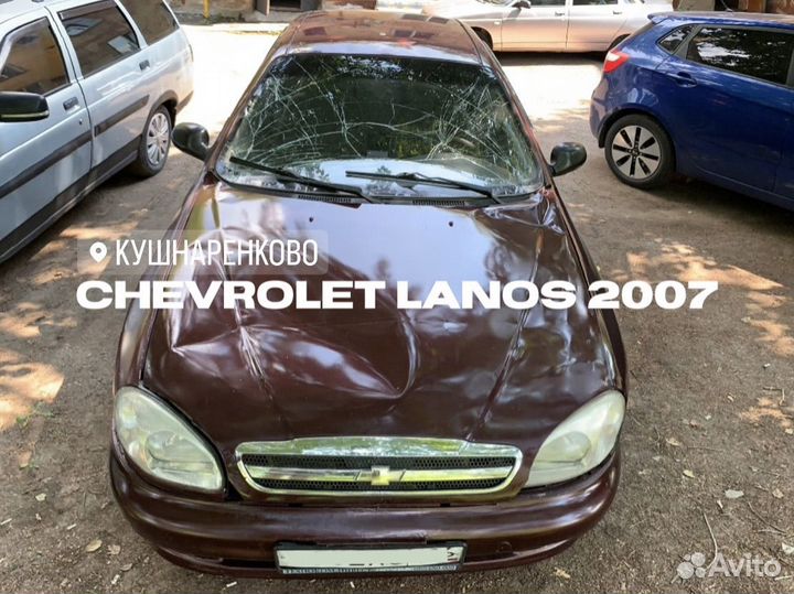 Выкуп авто. Башкортостан