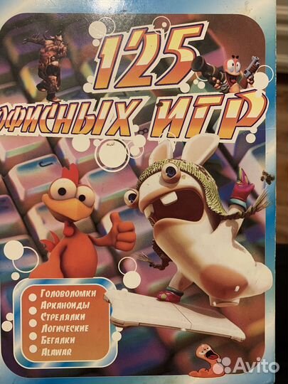 Диск с компьютерными играми